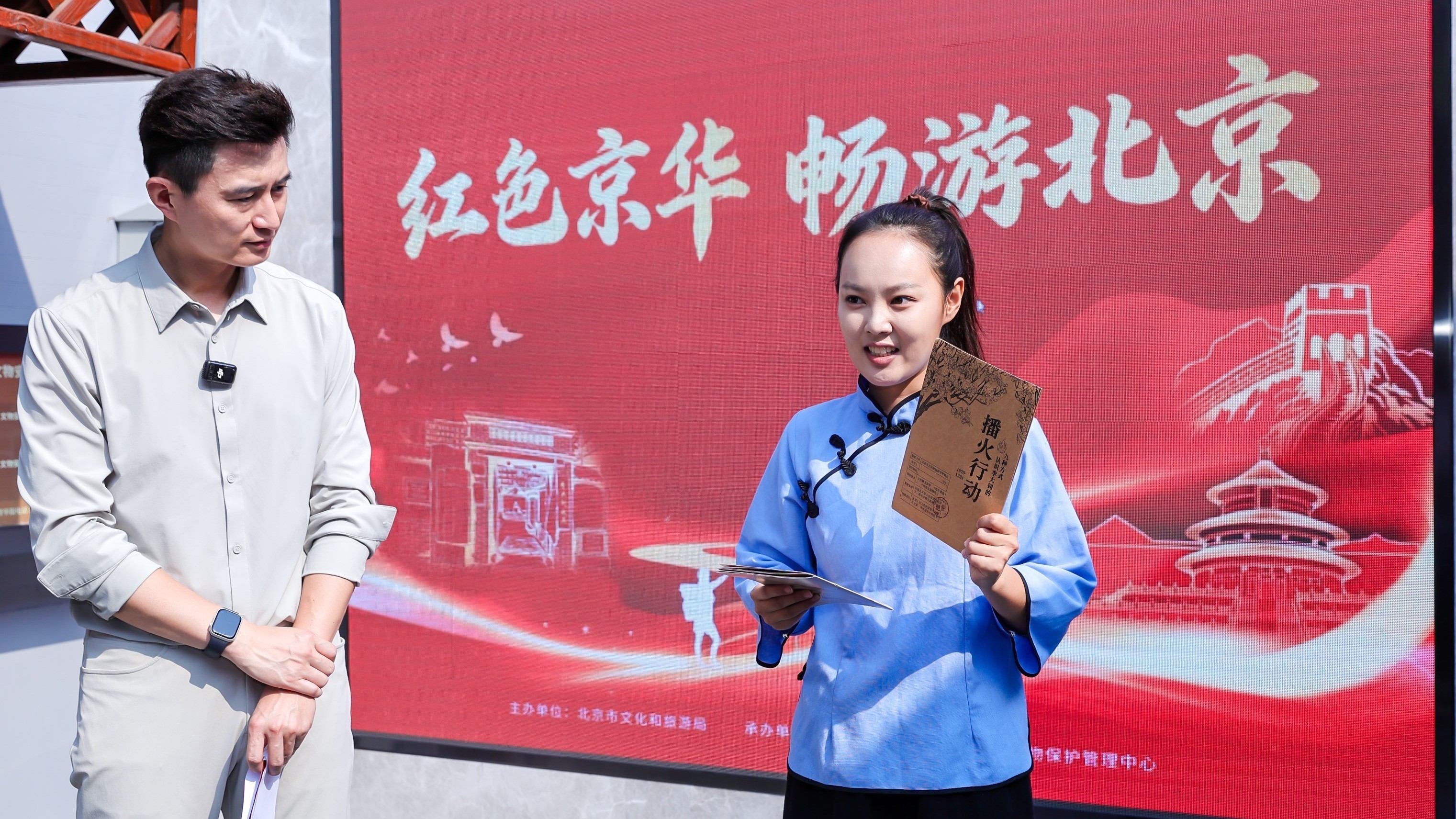 “红色京华 畅游北京”暑期宣传活动在北京李大钊故居举行
