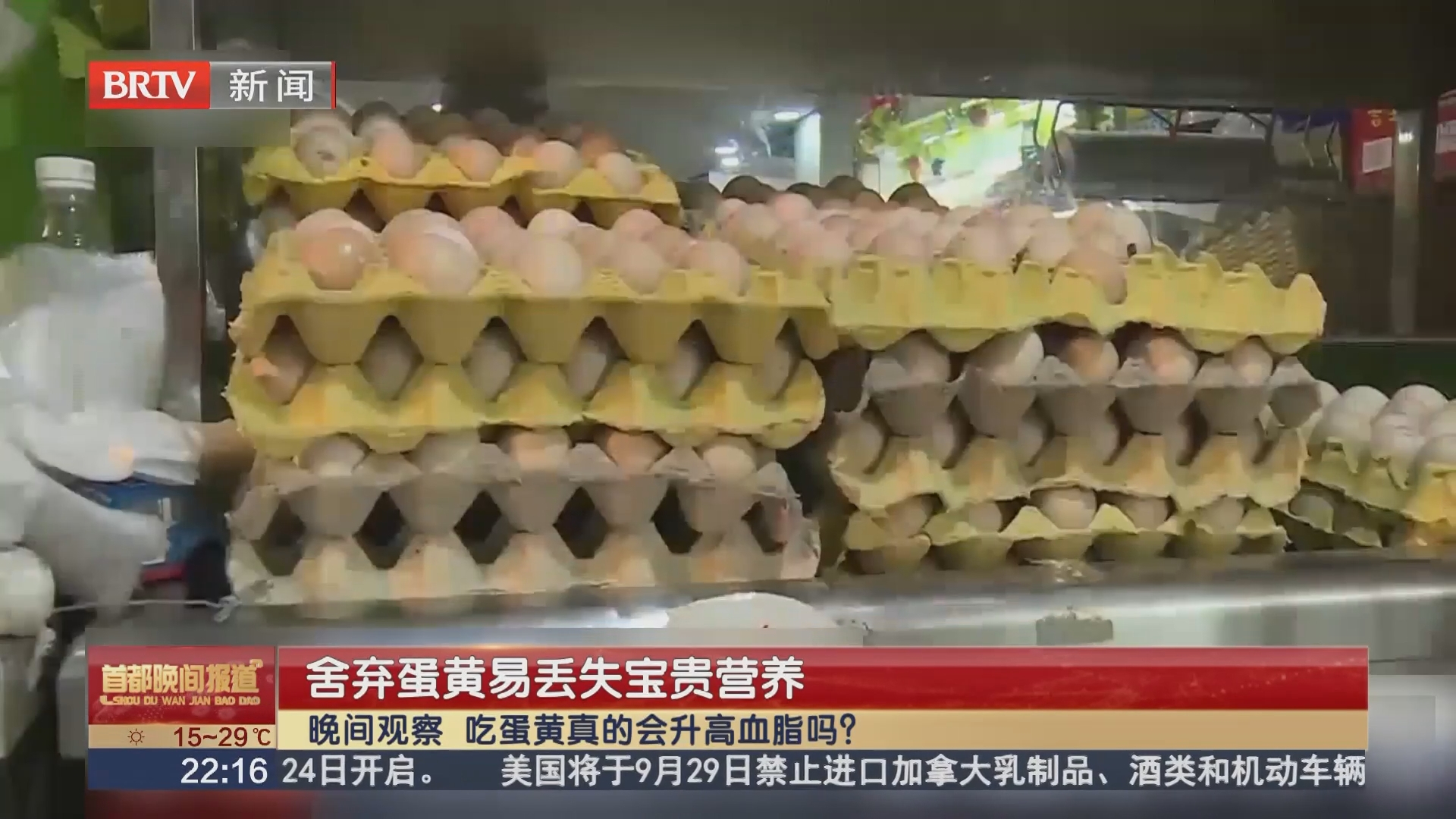 舍弃蛋黄易丢失宝贵营养