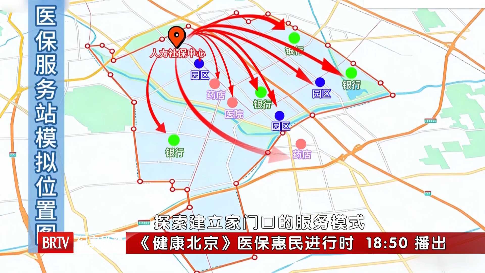 医保惠民进行时——多场景、近距离,医保服务新体验! 医保惠民进行时——多场景、近距离,医保服务新体验!