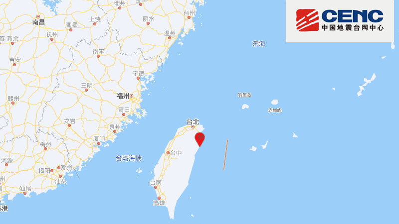 台湾宜兰县发生5.4级地震 台湾宜兰县发生5.4级地震