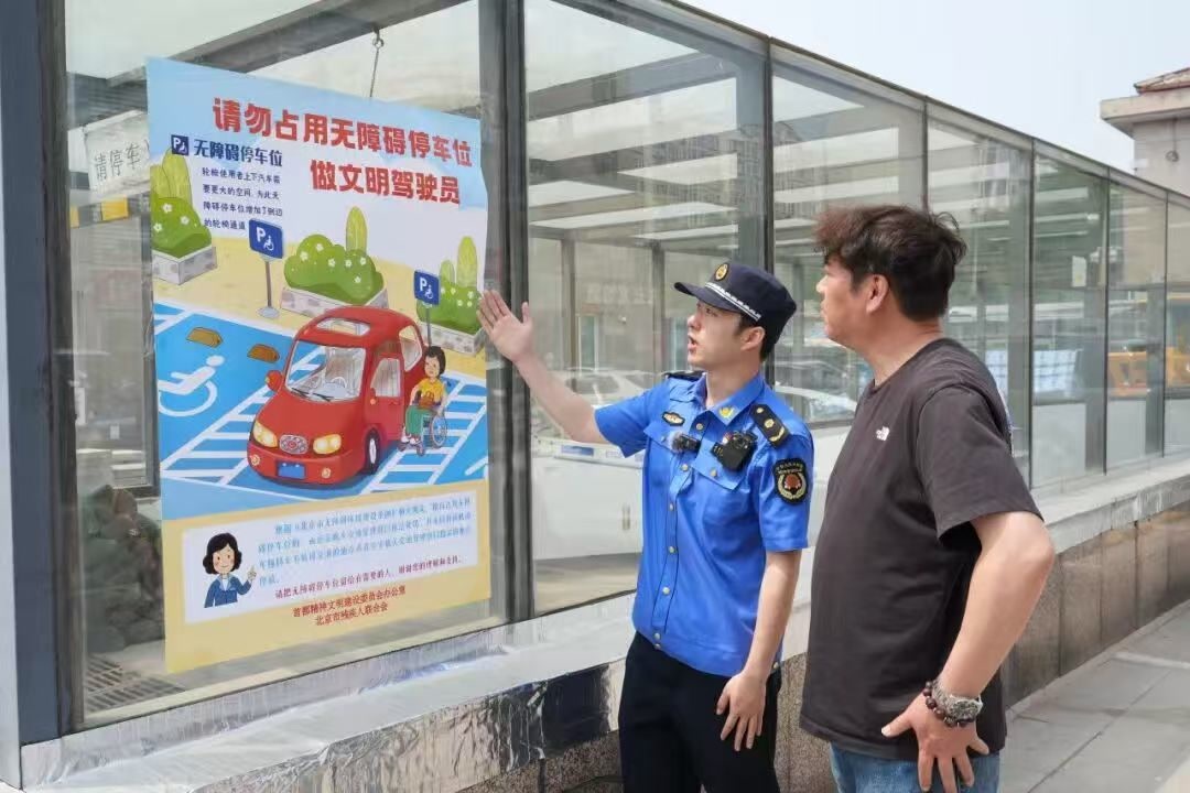 保障无障碍通道畅通,北京城管对盲道侵占开展执法检查 保障无障碍通道畅通,北京城管对盲道侵占开展执法检查