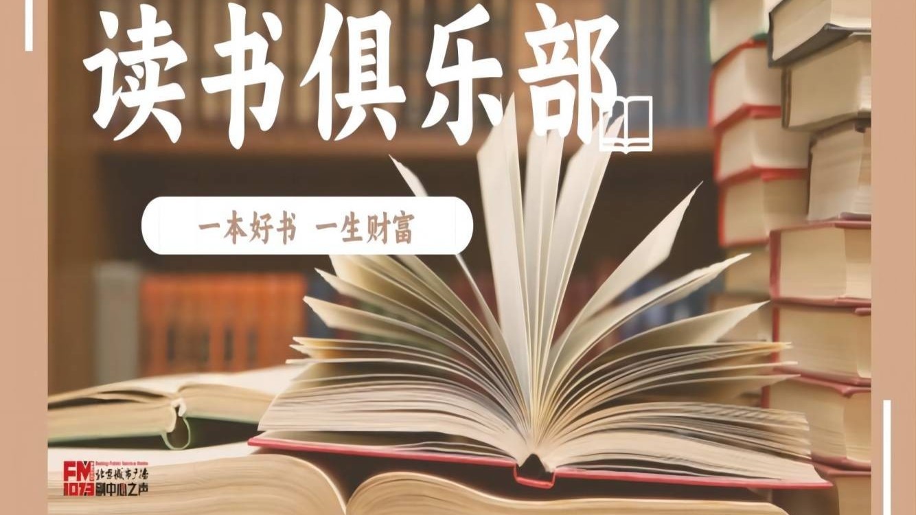 【读书俱乐部】你的头发还好吗