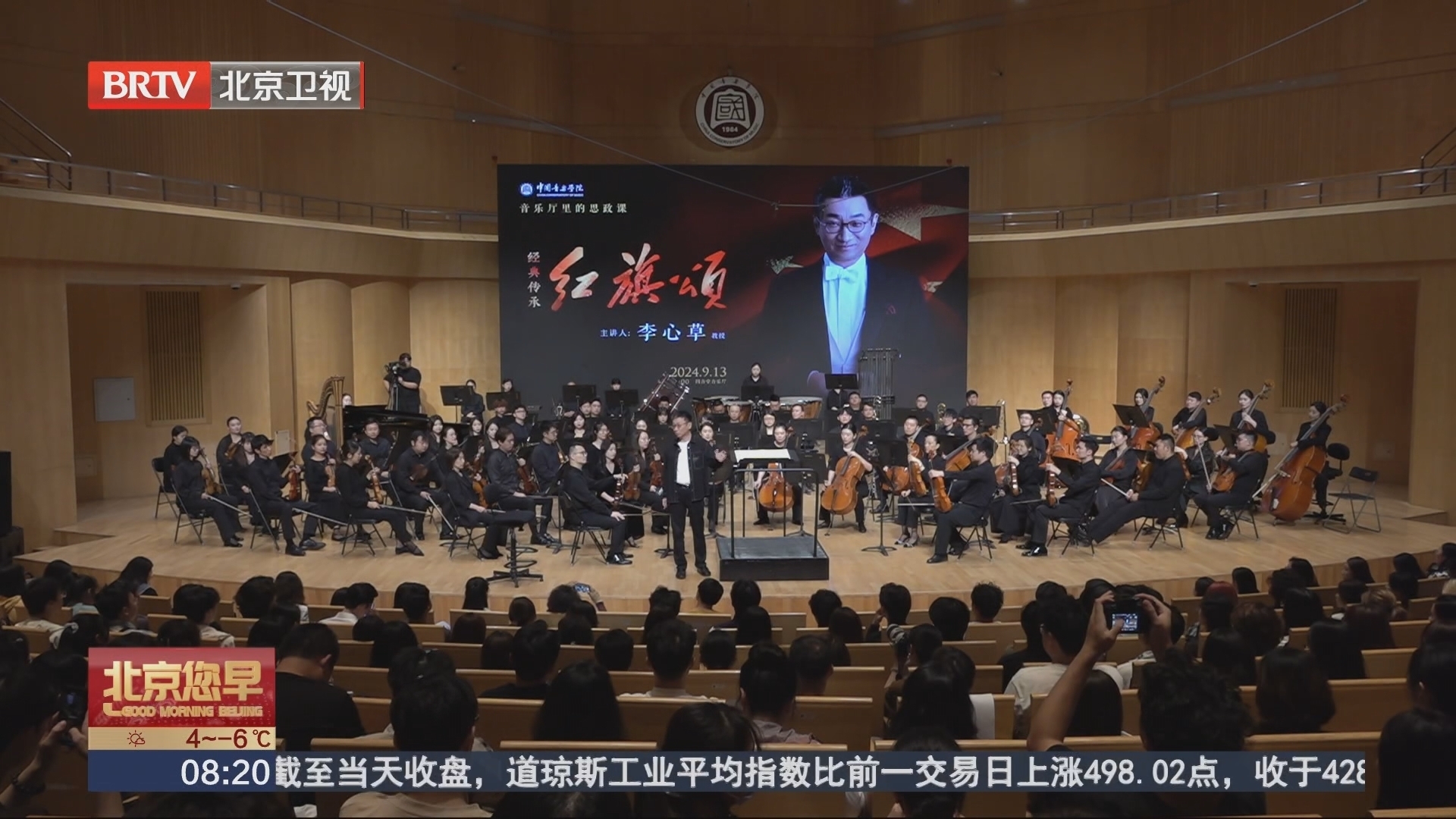红色基因赓续传承 在音符中讲好新时代“大思政课”