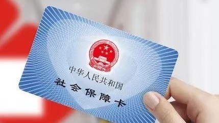 5月北京市启动第三代社保卡第三批集中换发 5月北京市启动第三代社保卡第三批集中换发