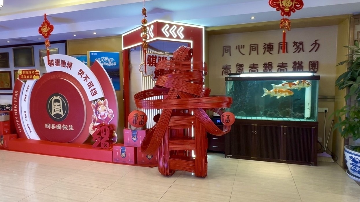 遇见暖·就是年 | 老字号里年味浓,坚守灶台暖新春 遇见暖·就是年 | 老字号里年味浓,坚守灶台暖新春