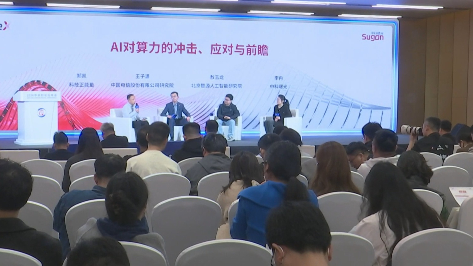 2026中关村论坛年会落幕 全球创新力量激荡“中国舞台” 2026中关村论坛年会落幕 全球创新力量激荡“中国舞台”