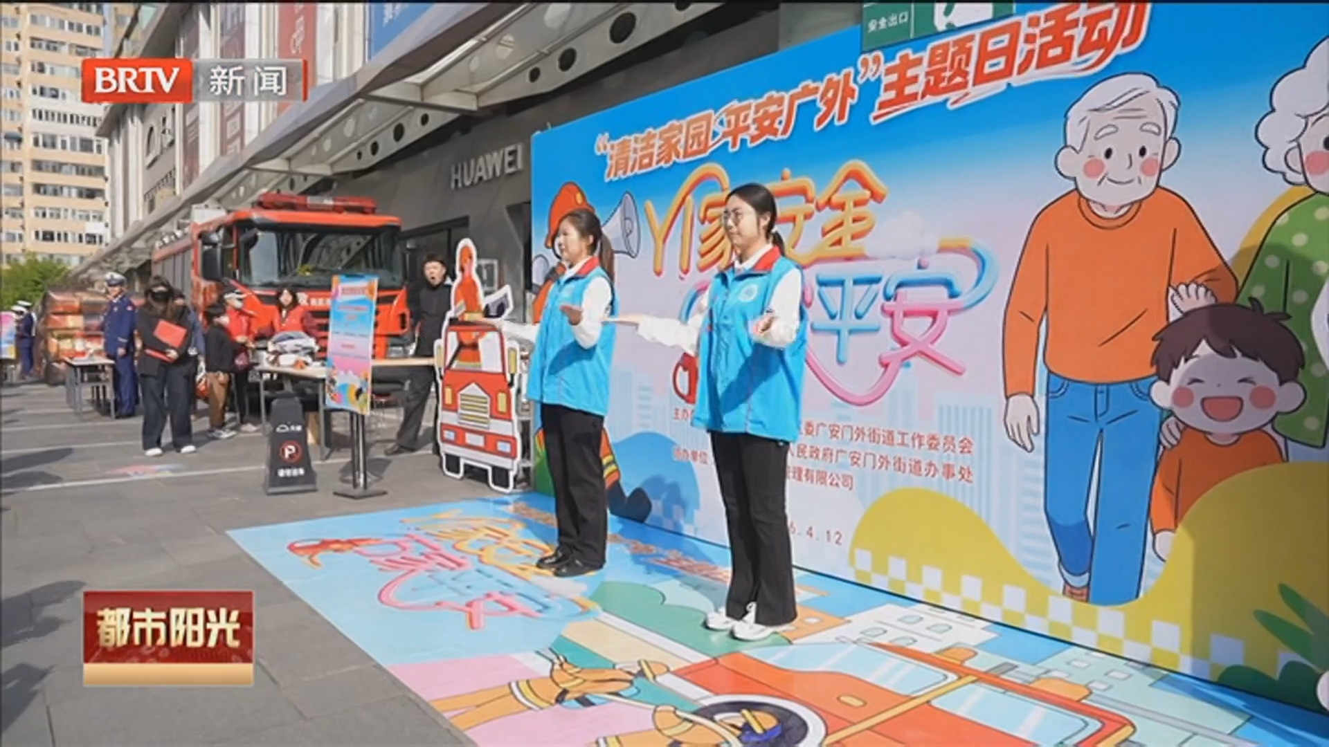 《都市阳光》20260417 《都市阳光》20260417