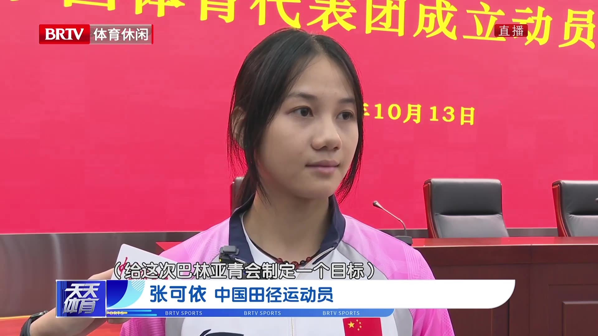 巴林亚青会中国体育代表团成立