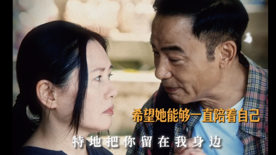 《守诚者》最难过的事情莫过于被深爱的人遗忘
