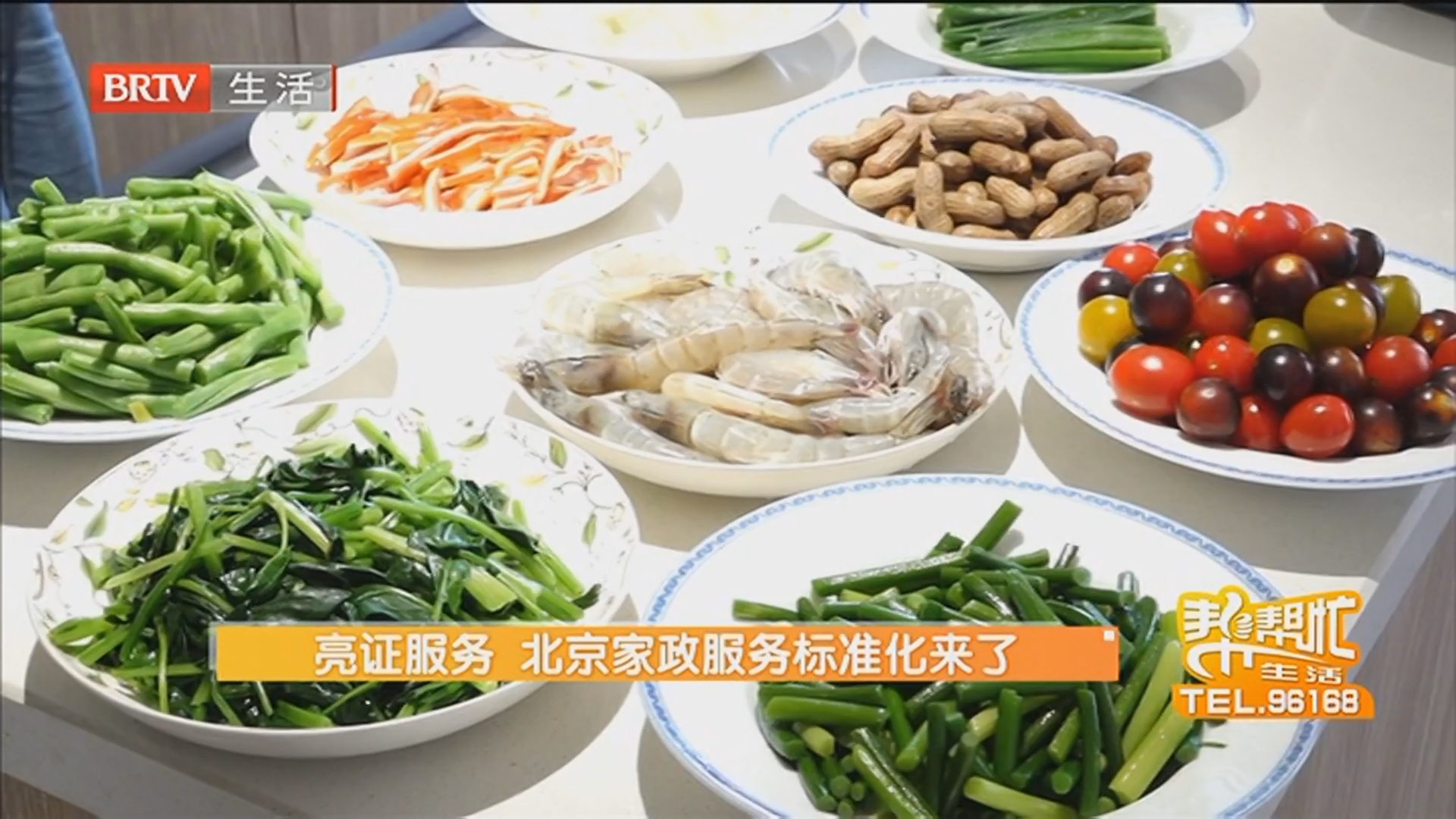 《生活帮帮忙》20260624 《生活帮帮忙》20260624