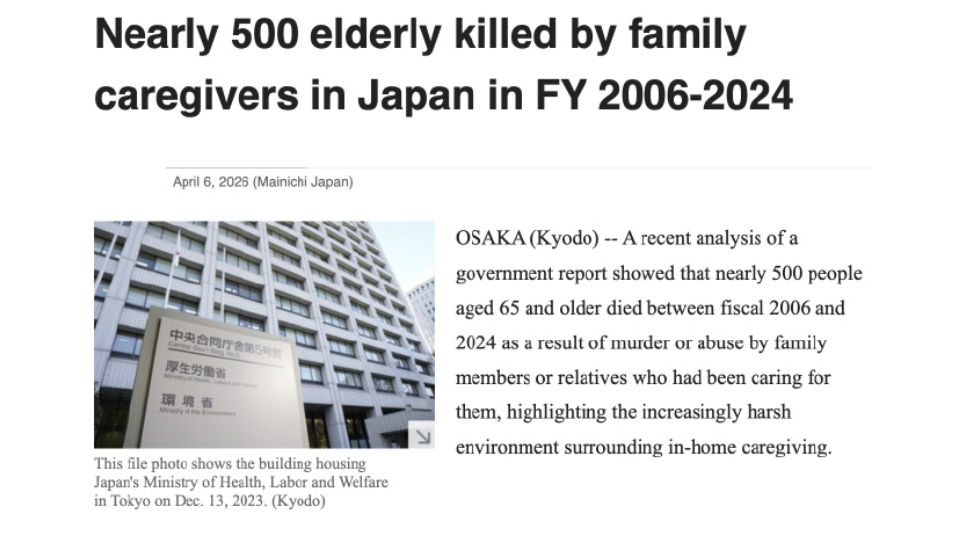 日媒曝近500名日本老人死于家人侵害 日媒曝近500名日本老人死于家人侵害