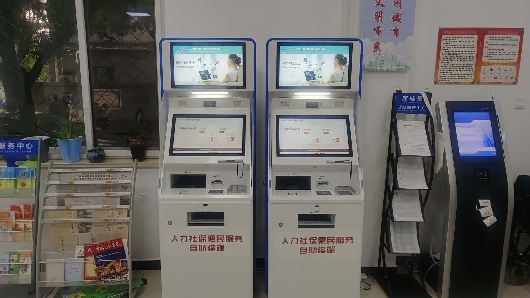 39台社保自助终端机升级!助力政务服务提质增效 39台社保自助终端机升级!助力政务服务提质增效