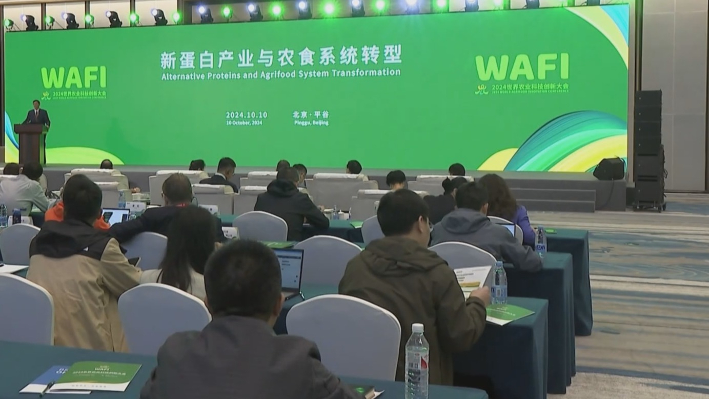 世界农业科技创新大会举办五场专题会议