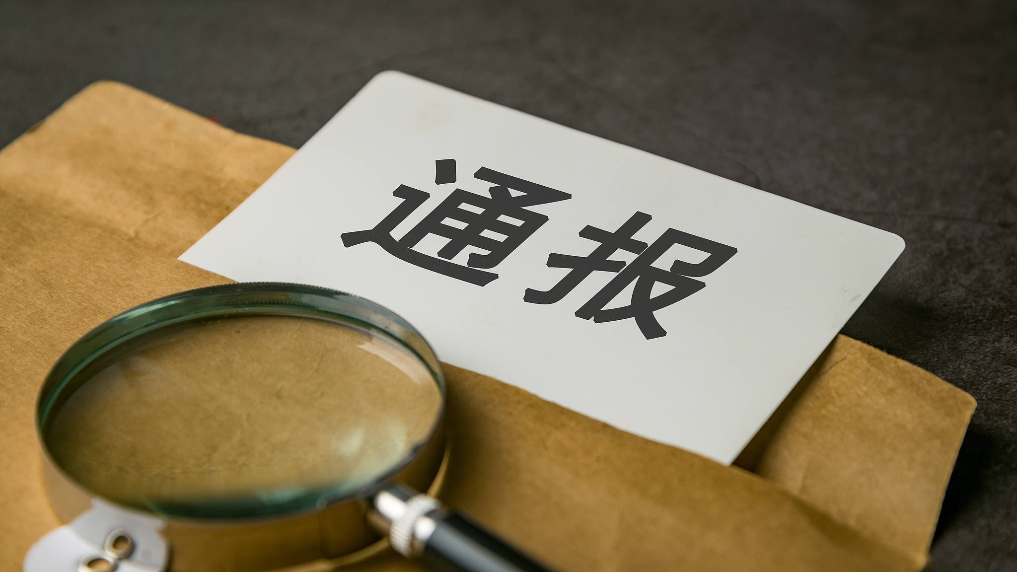 西安网警通报3起打击整治网络谣言典型案例