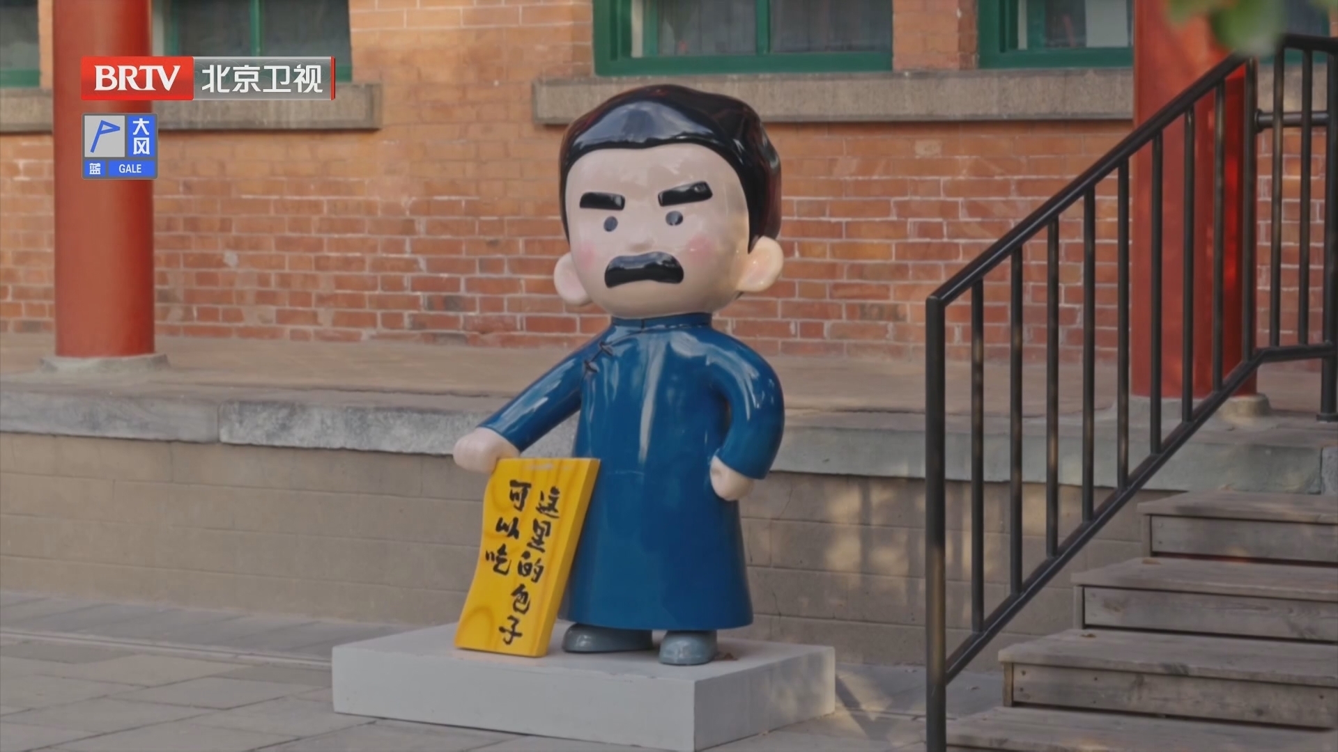 《课本里的东城》20250318百年茶社·故人文韵 《课本里的东城》20250318百年茶社·故人文韵