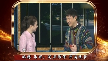 沈腾初入表演界：从青涩到自信的转变