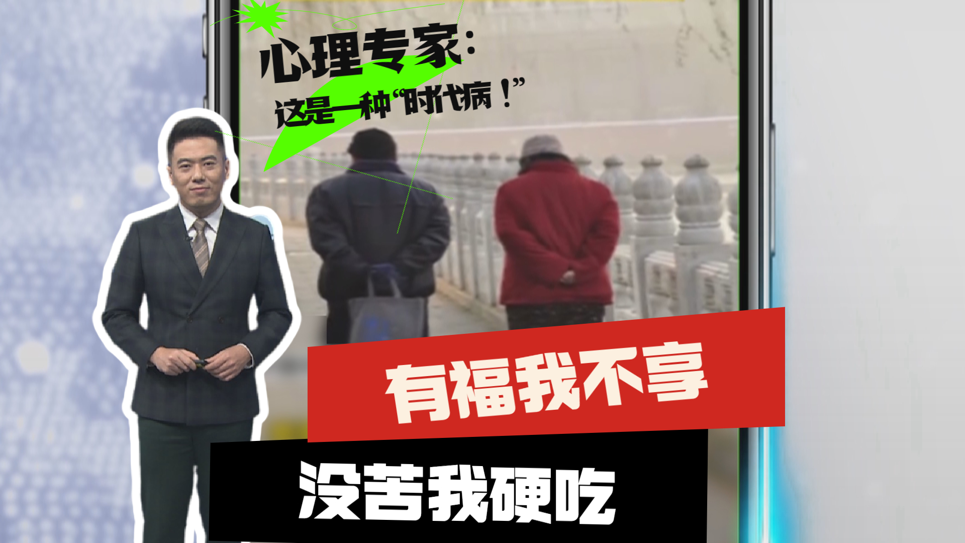 有福我不享 没苦我硬吃 主打一个不听劝！