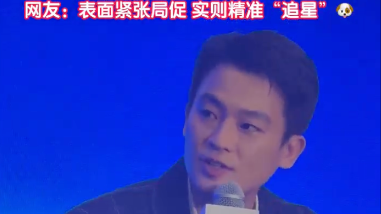 2025广电精品创作大会|欧豪说:从没这么紧张过 2025广电精品创作大会|欧豪说:从没这么紧张过