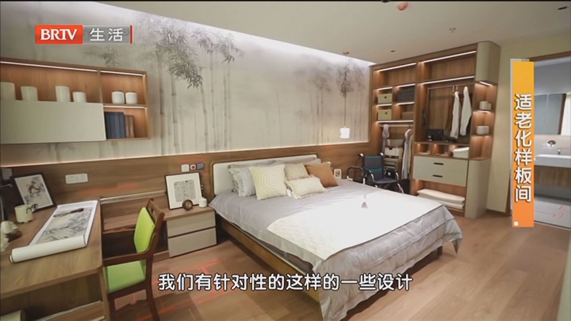 《生活+家装攻略》20260410老房如何变好房？_北京时间