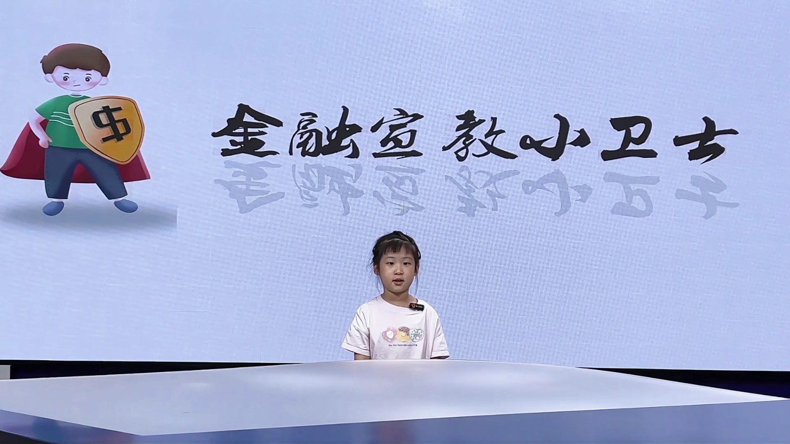 反诈小先锋——我的反诈宣言(表演者:居然) 反诈小先锋——我的反诈宣言(表演者:居然)