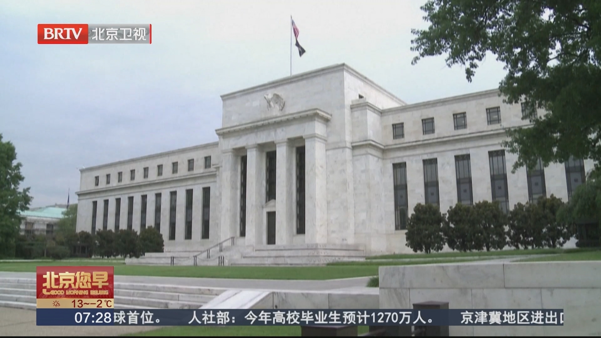 就业减少叠加通胀预期 或影响美联储利率决策