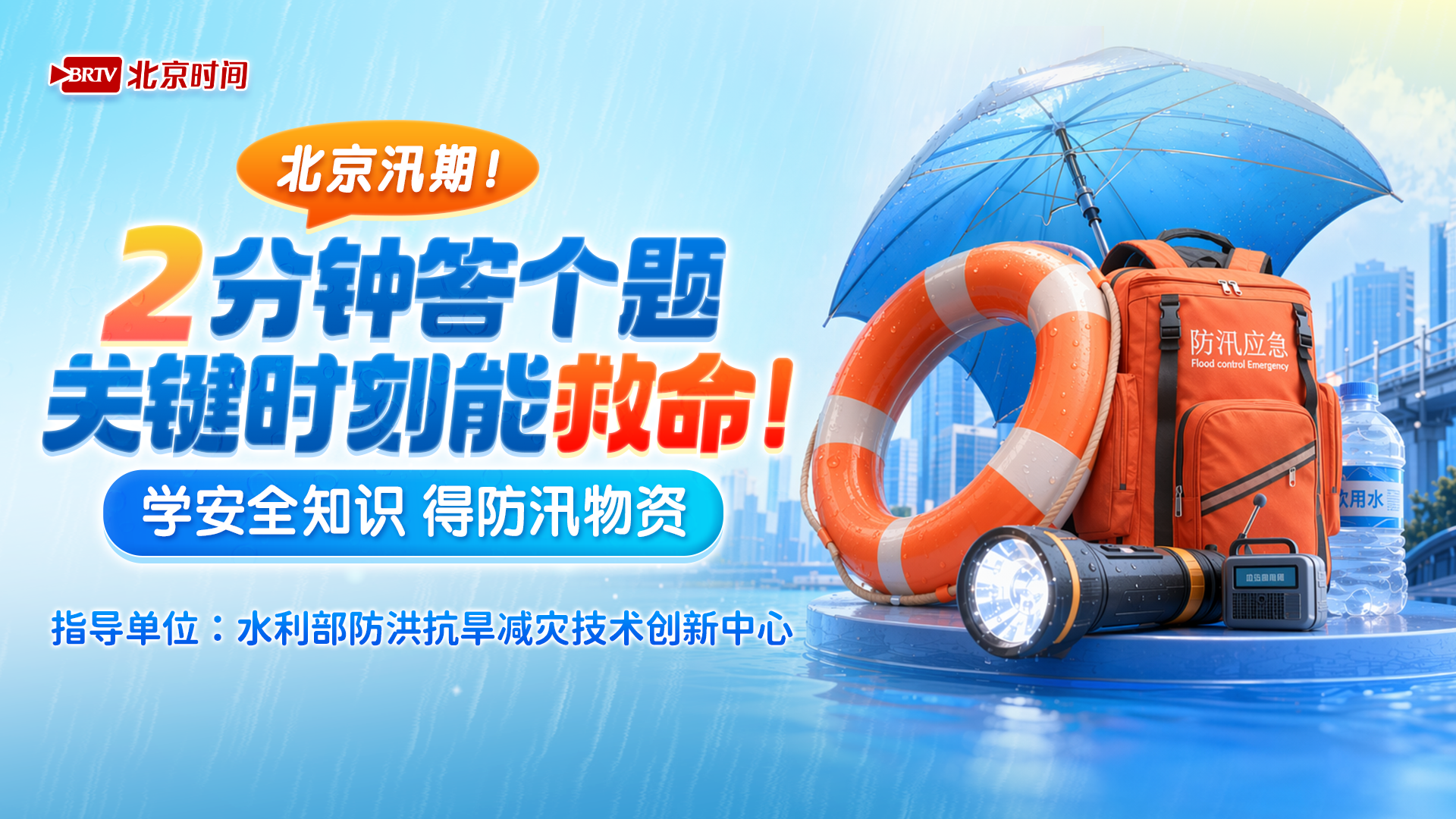 日常积累!2分钟答题,关键时刻能救命 日常积累!2分钟答题,关键时刻能救命