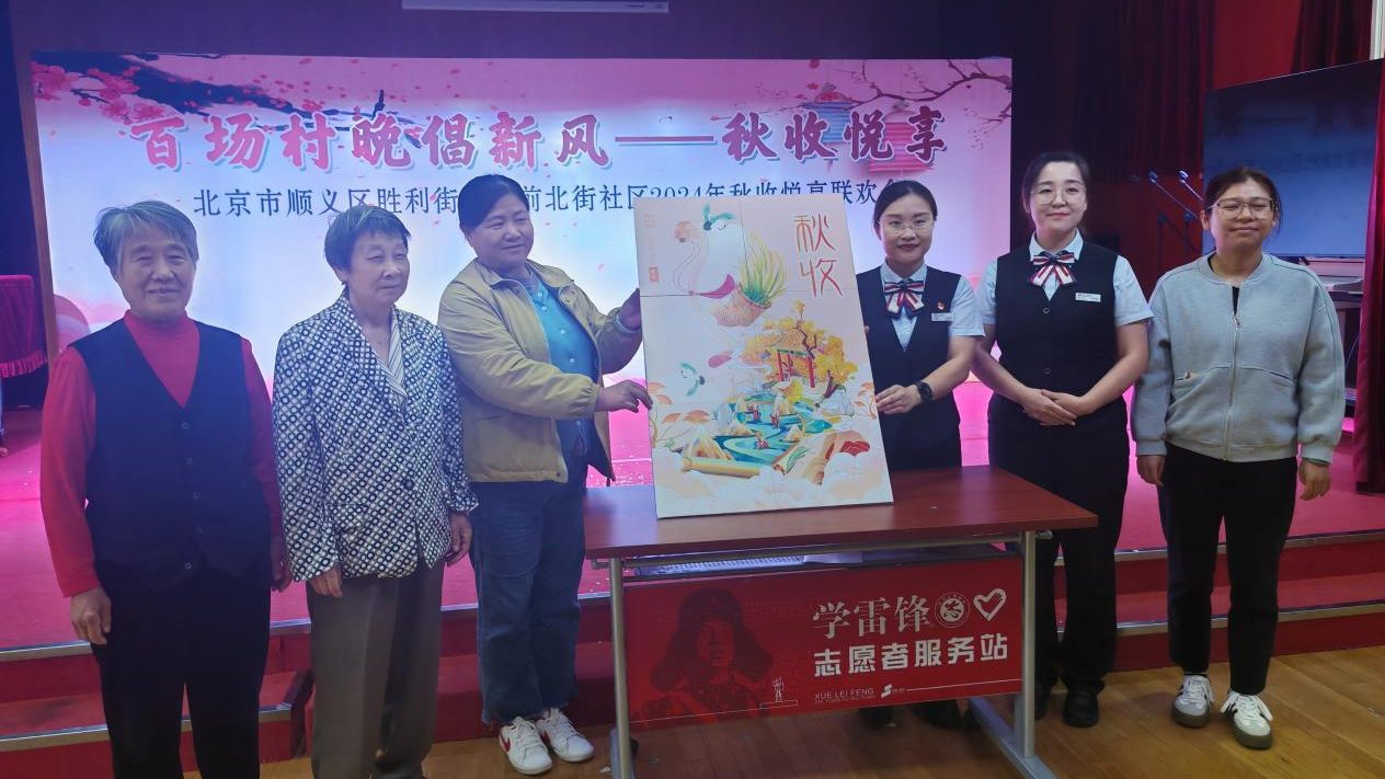 喜迎国庆,胜利街道“百场村晚倡新风之秋收悦享”文艺活动精彩举行_北京时间