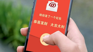 春节抢红包,这几种千万别抢! 春节抢红包,这几种千万别抢!