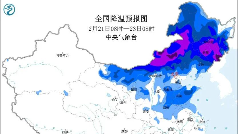 中央气象台四预警齐发!东北局地降温可达16℃以上 中央气象台四预警齐发!东北局地降温可达16℃以上