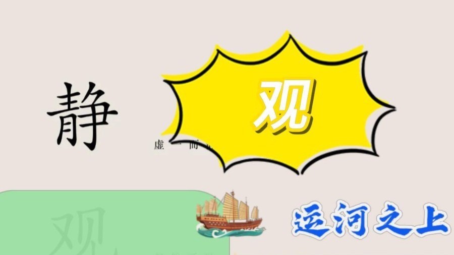 《静物泊岸：在运河畔叩问永恒》