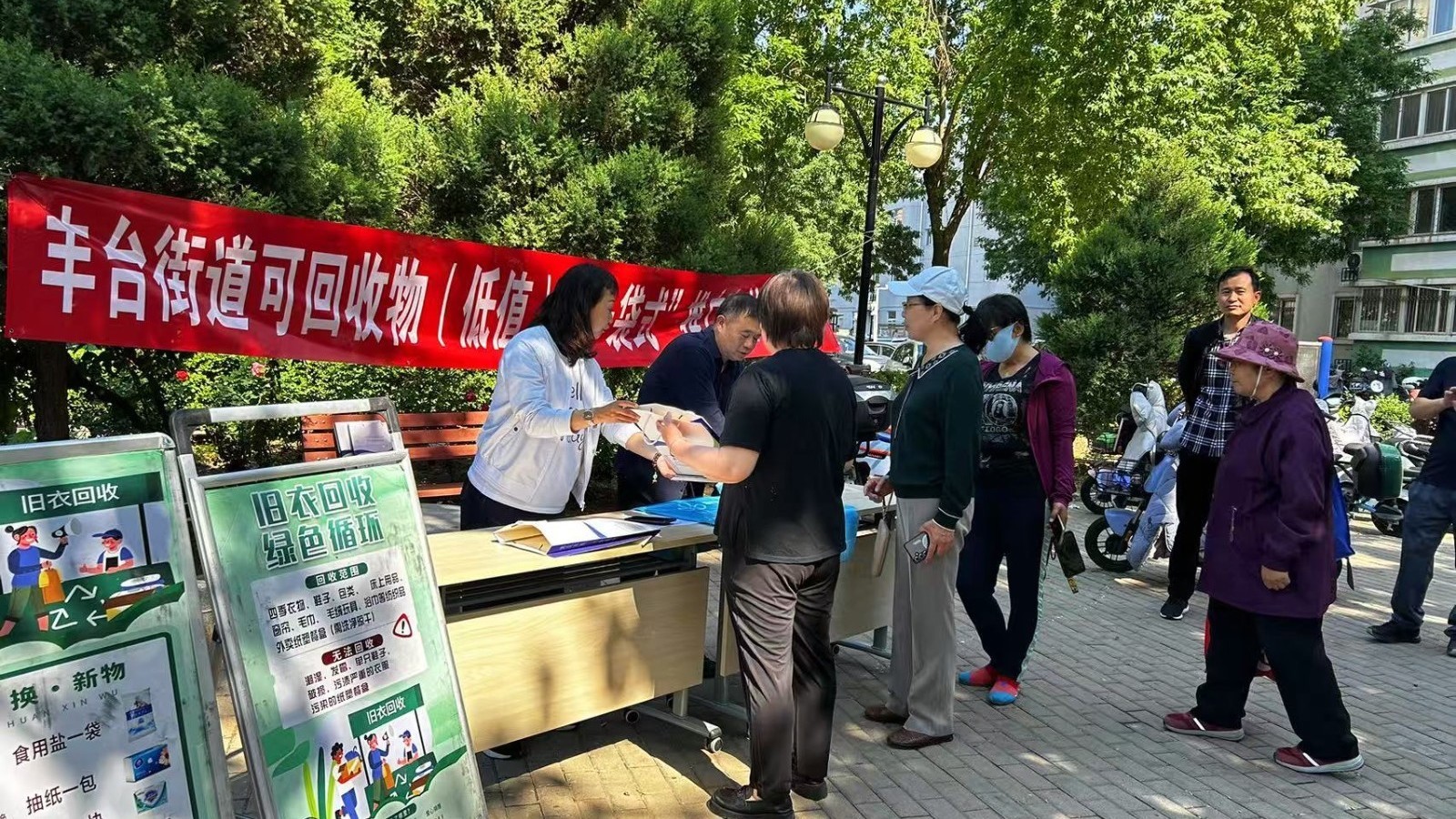 丰台街道这场垃圾分类活动,让低碳生活“活”起来 丰台街道这场垃圾分类活动,让低碳生活“活”起来