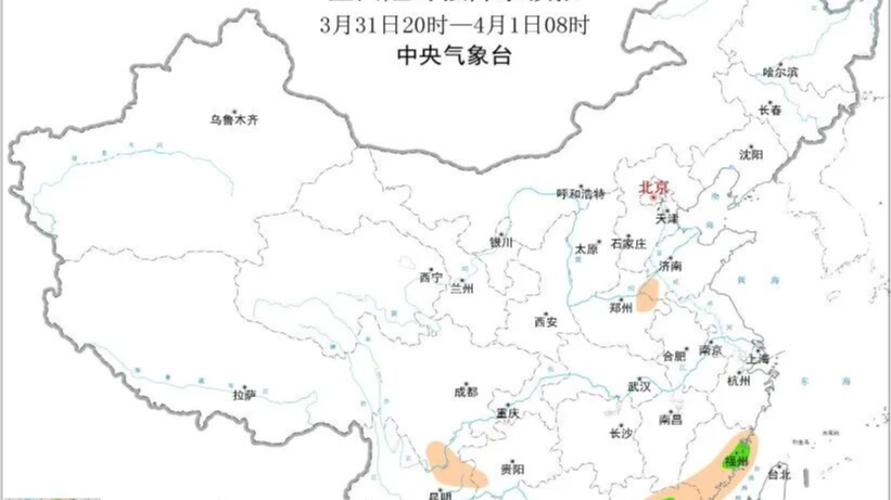 本轮强对流天气趋于结束,4月2日起又有两轮强对流天气要来 本轮强对流天气趋于结束,4月2日起又有两轮强对流天气要来