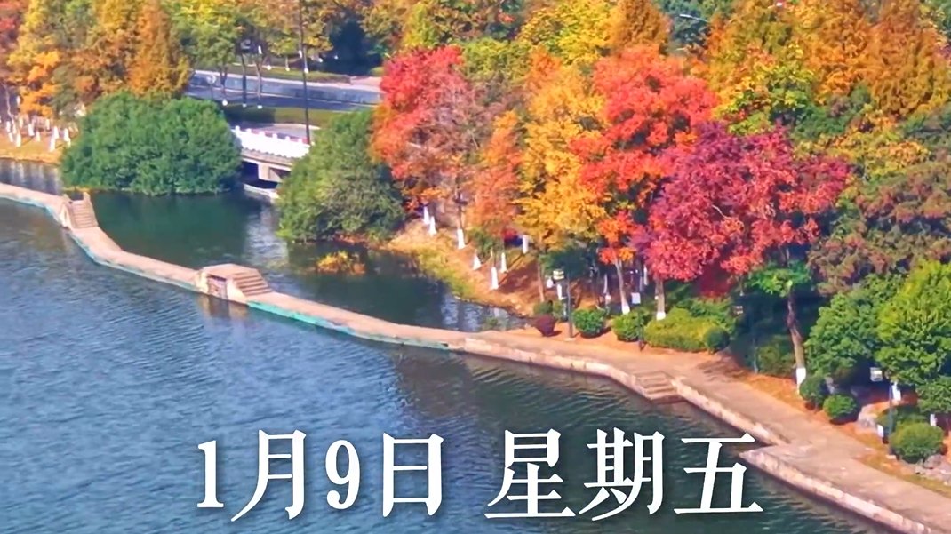 早安中国：愿您一路坦途，奔赴美好