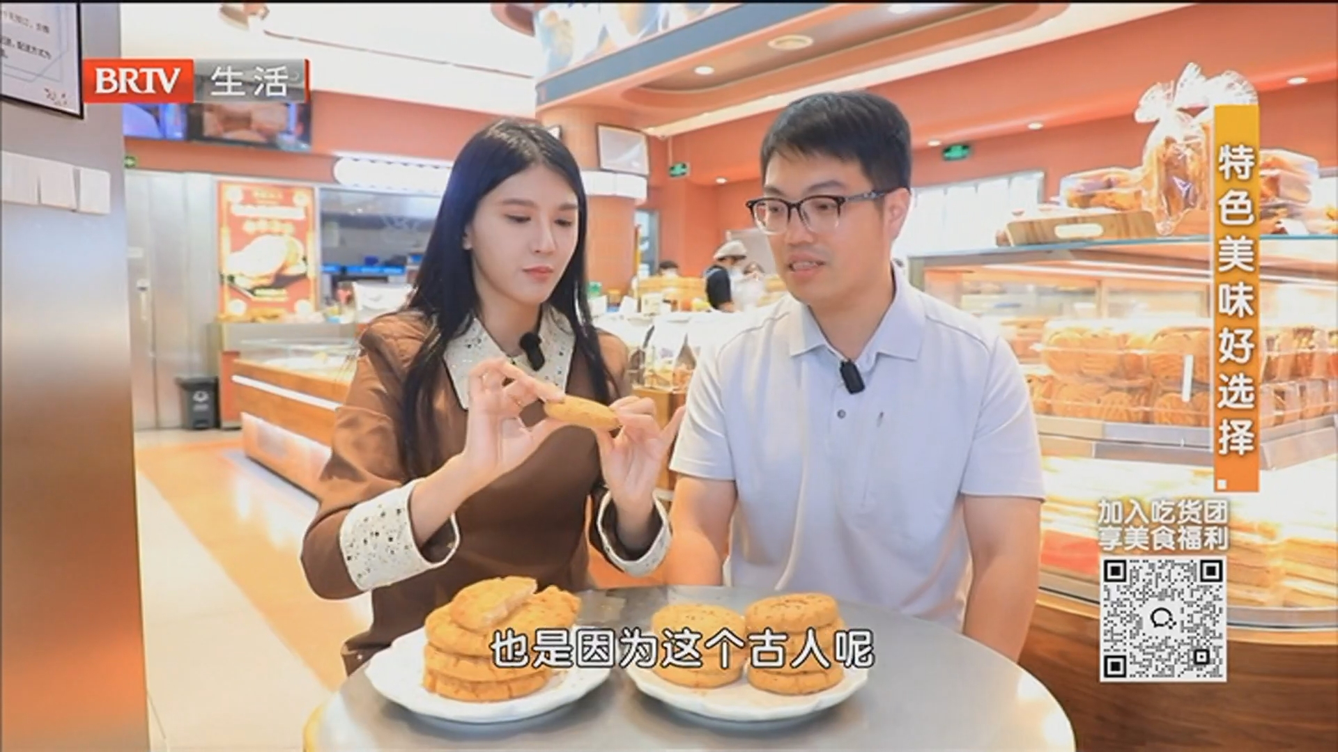 特色美味好选择：韦老俵桃酥王