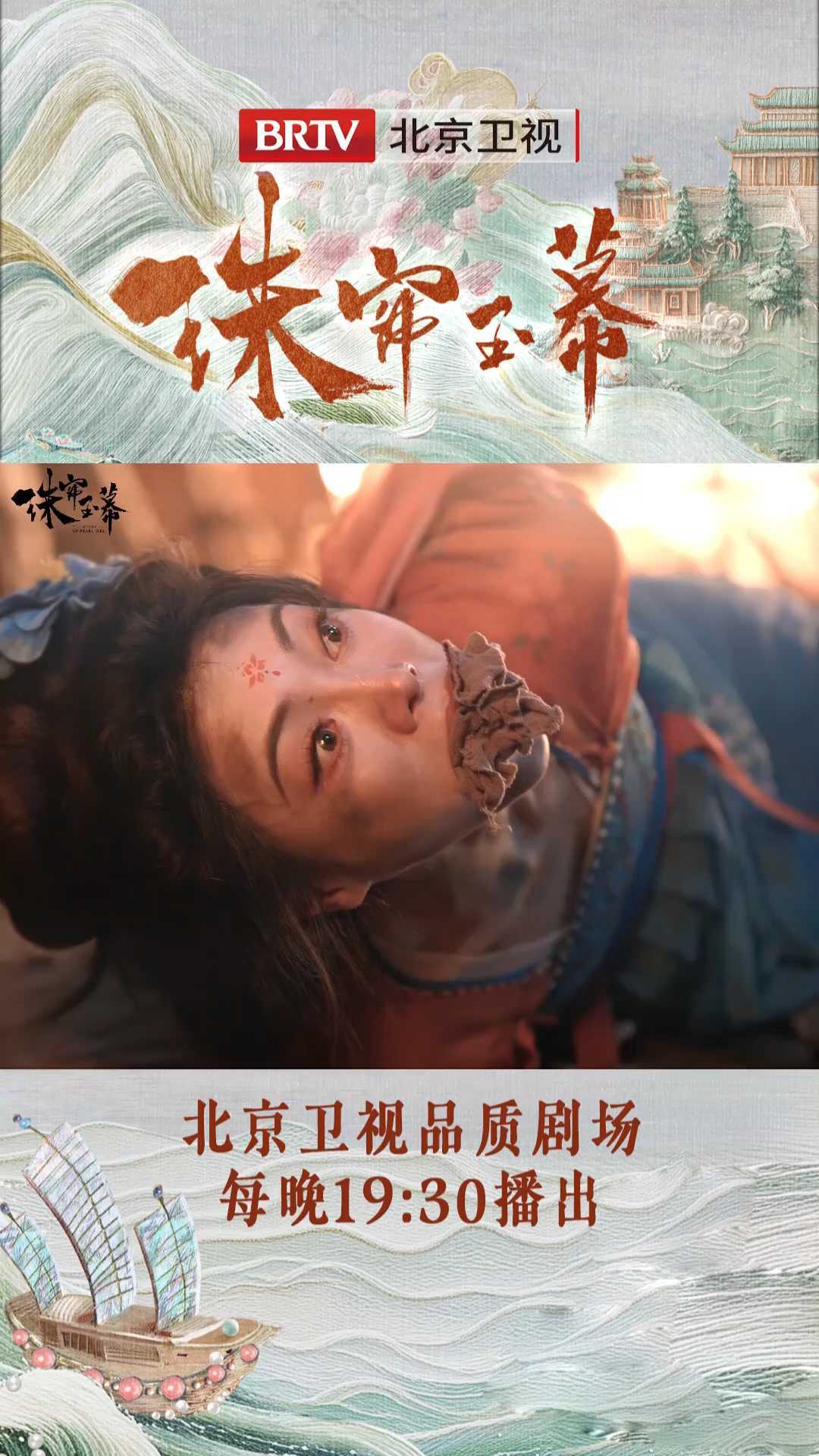 说好要带崔十九离开扬州远走高飞的郑知衡，永远留在了熊熊大火中