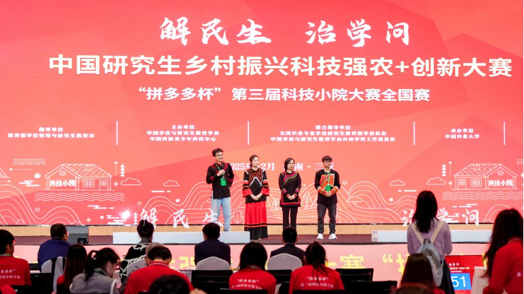 从曲周麦田到峨边竹林，全产业链实践点亮第三届科技小院大赛