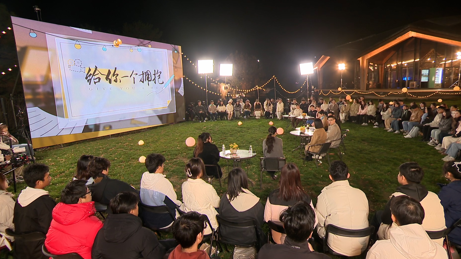 《给你一个拥抱》本季收官直播 找工作还是找朋友看职场人如何选择 《给你一个拥抱》本季收官直播 找工作还是找朋友看职场人如何选择