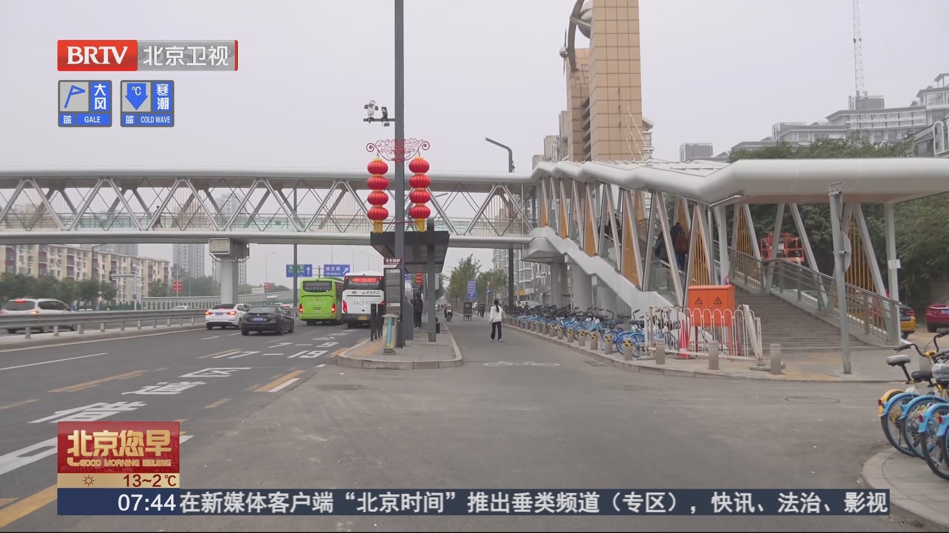 广渠快速路通州段新建天桥投入使用