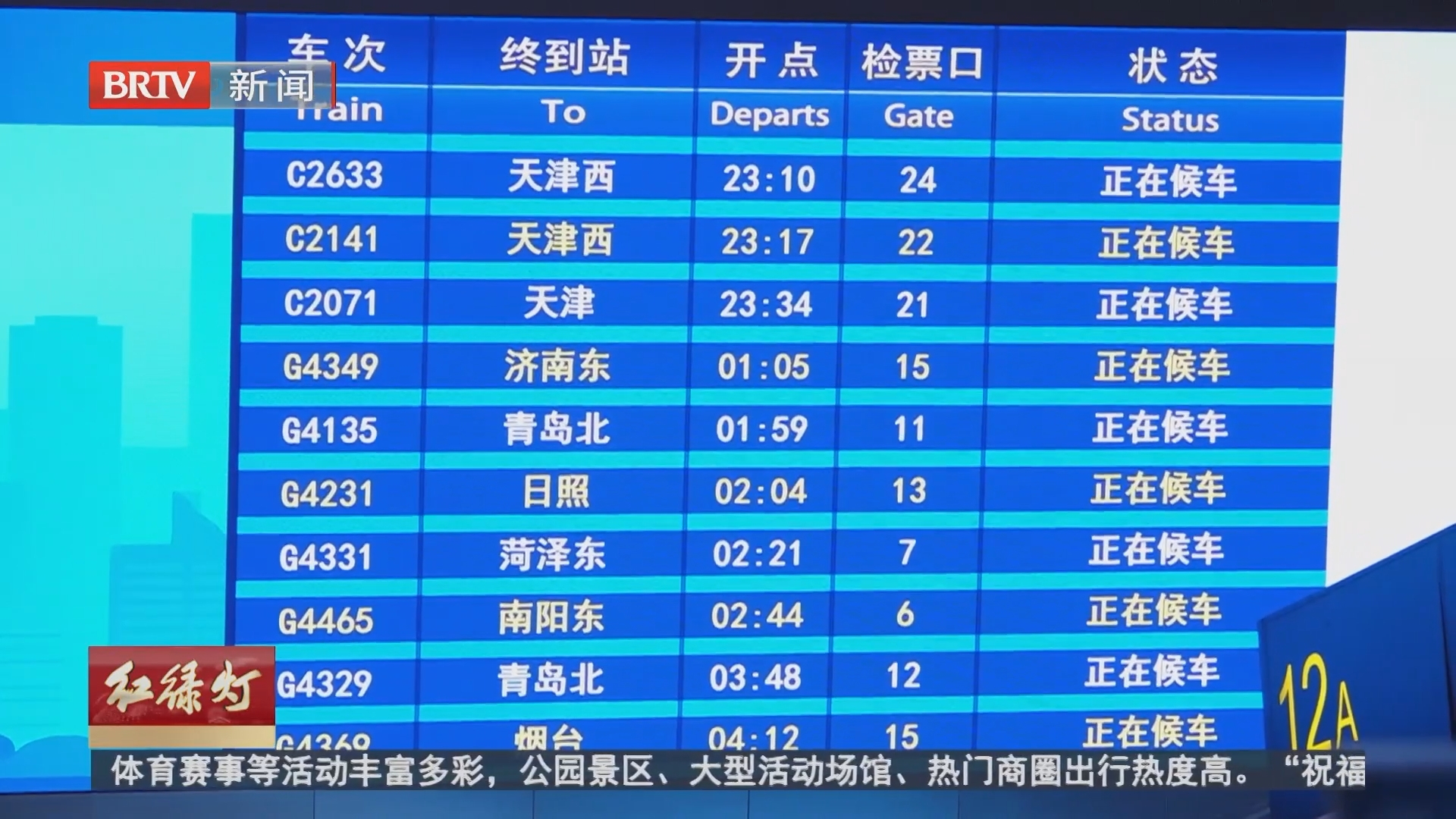 老年人购“敬”字火车票 优惠时间范围扩大 老年人购“敬”字火车票 优惠时间范围扩大