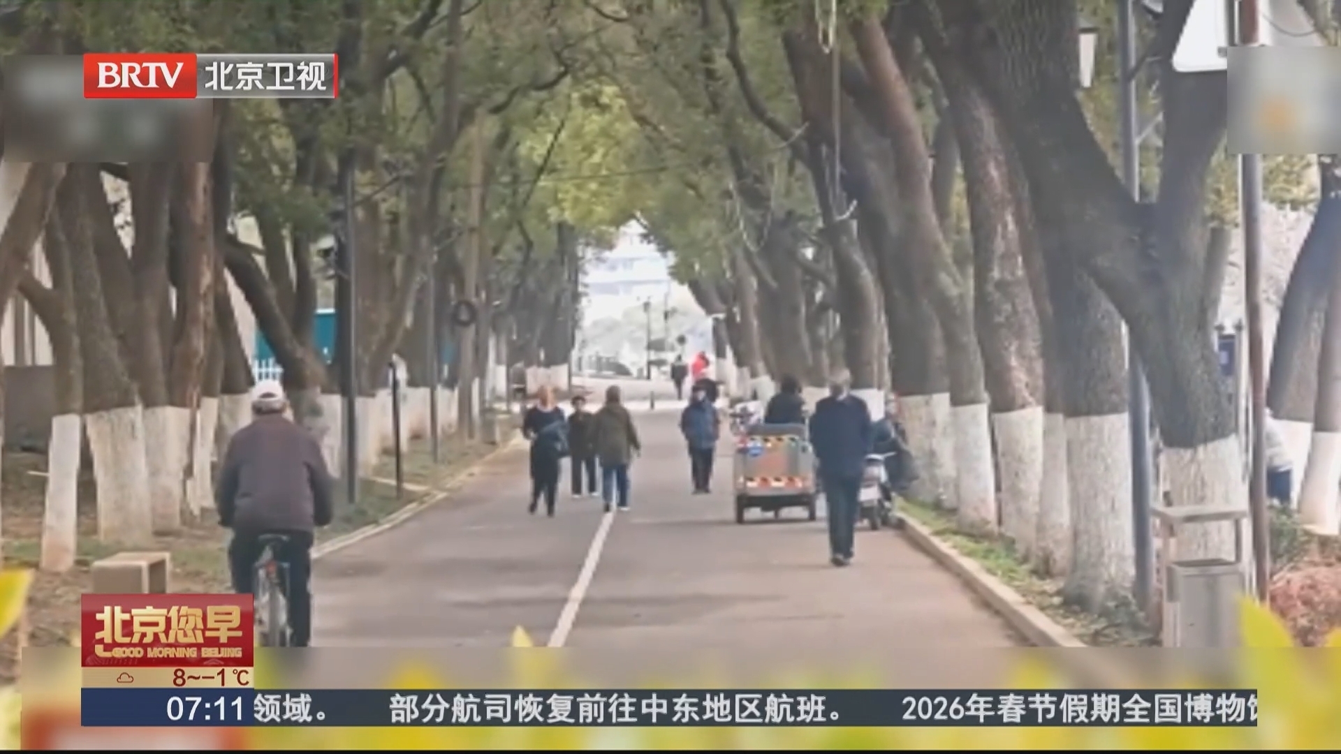 中央气象台 北方雪后放晴周末开启回暖模式