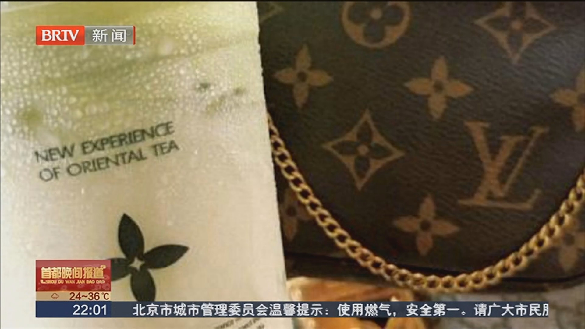 茉莉奶白侵权LV一审败诉 被判赔偿超千万