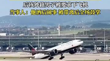 外籍男子国际航班上辱骂中国女乘客 哈尔滨女博士用英语当场反击！