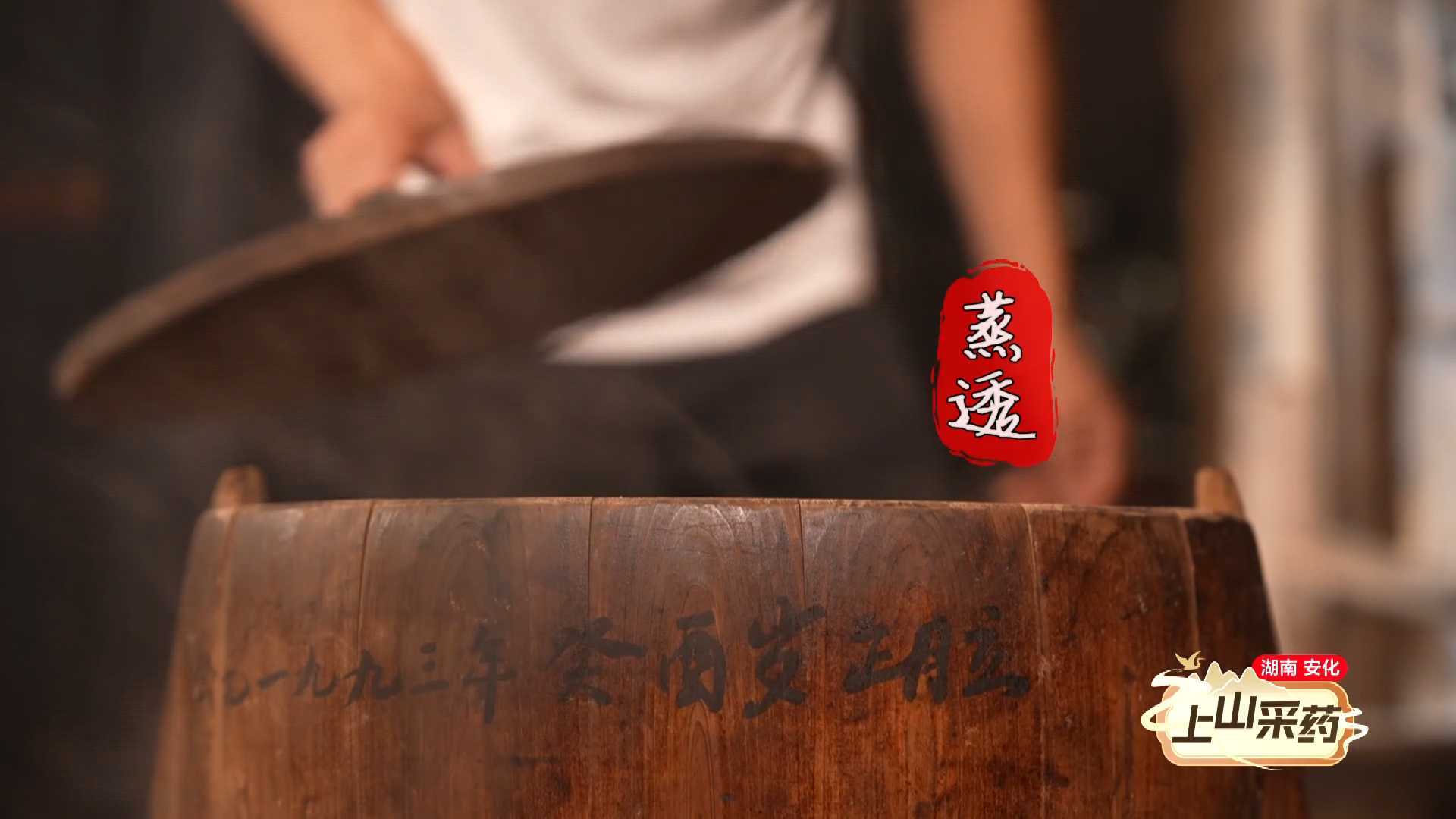 传承千年的非遗手艺!九蒸九晒黄精,每一步都是匠心 传承千年的非遗手艺!九蒸九晒黄精,每一步都是匠心