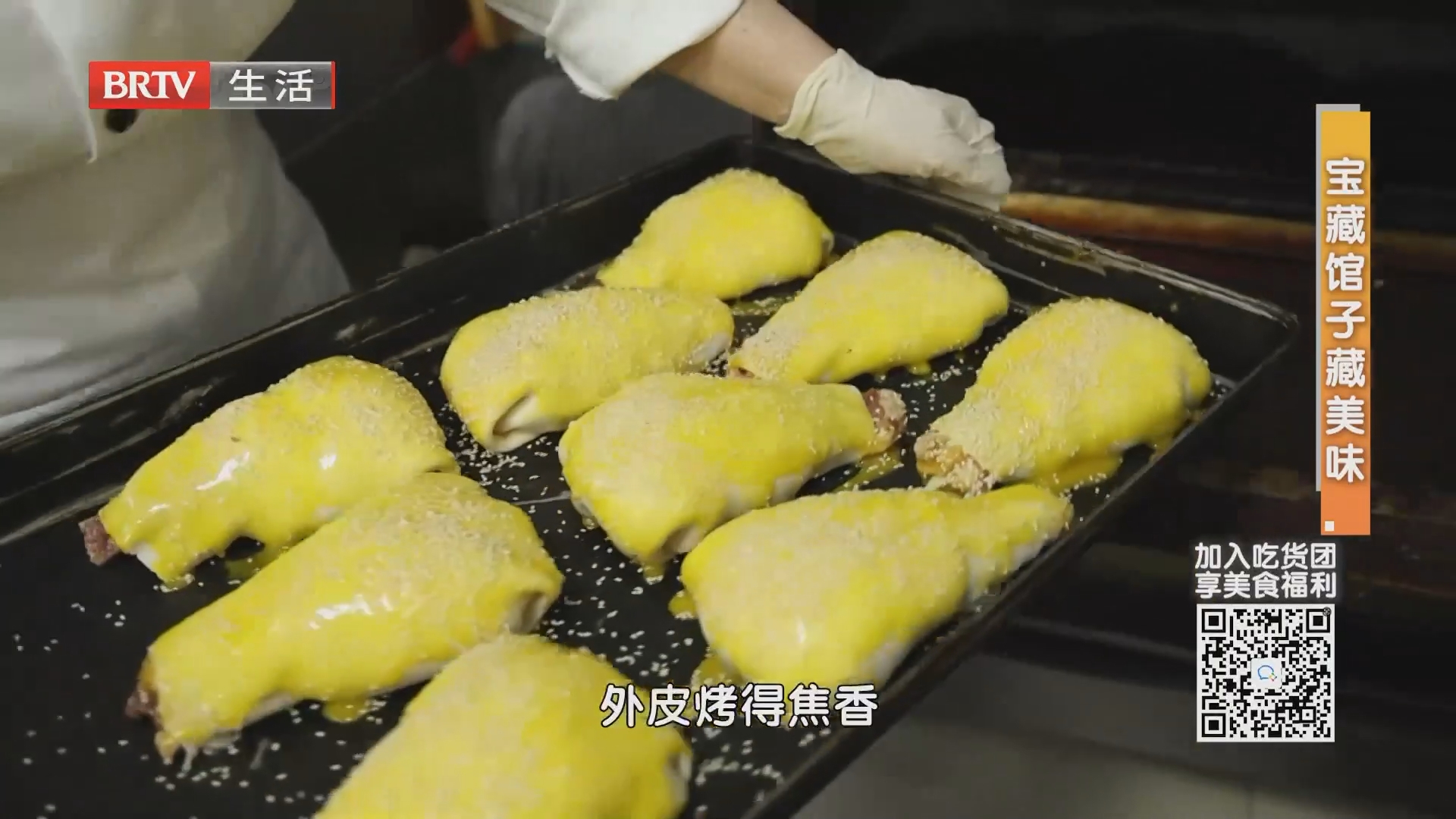 宝藏馆子藏美味：吐鲁番餐厅