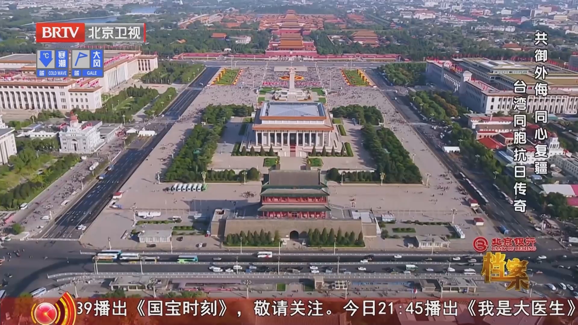 《档案》20251201共御外侮 同心复疆 台湾同胞抗日传奇 《档案》20251201共御外侮 同心复疆 台湾同胞抗日传奇