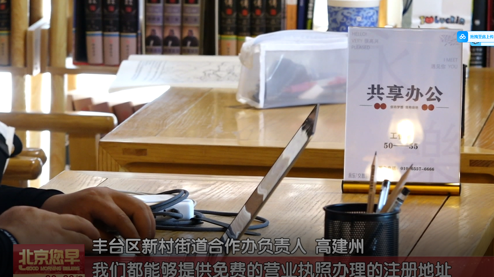 丰台“学子回家·育鹰行动”为大学生创业保驾护航 丰台“学子回家·育鹰行动”为大学生创业保驾护航