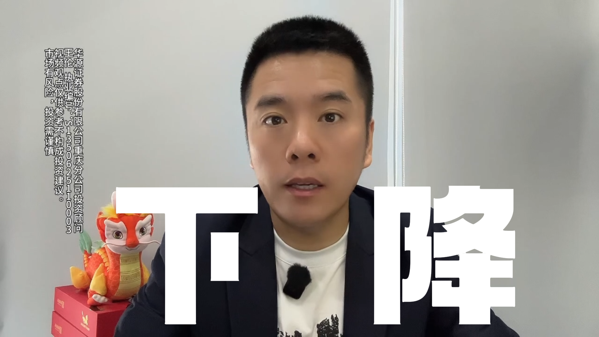 王伦:关键点位在下降压力线4100点附近 王伦:关键点位在下降压力线4100点附近