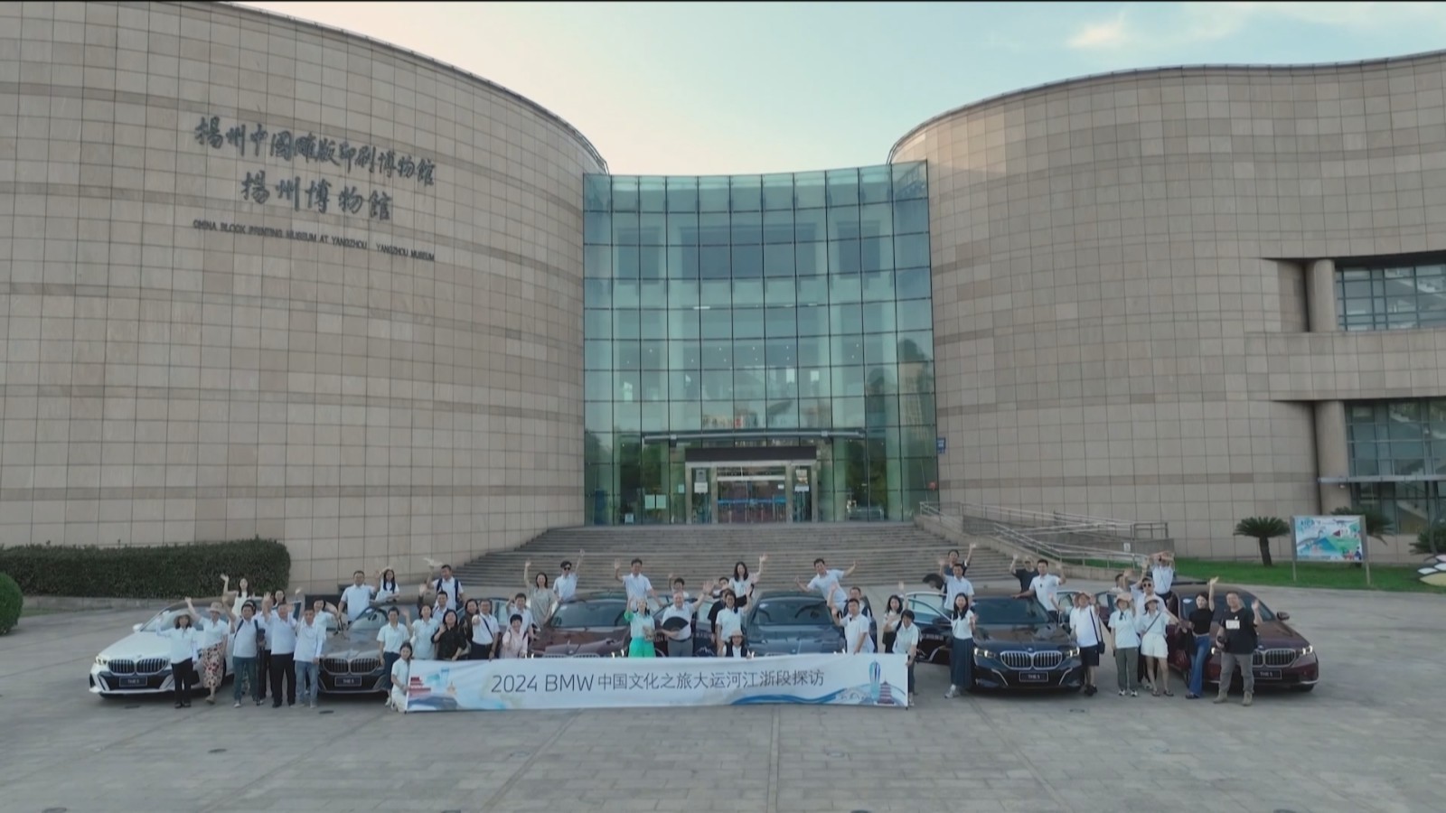 2024“BMW中国文化之旅”探访大运河江浙段