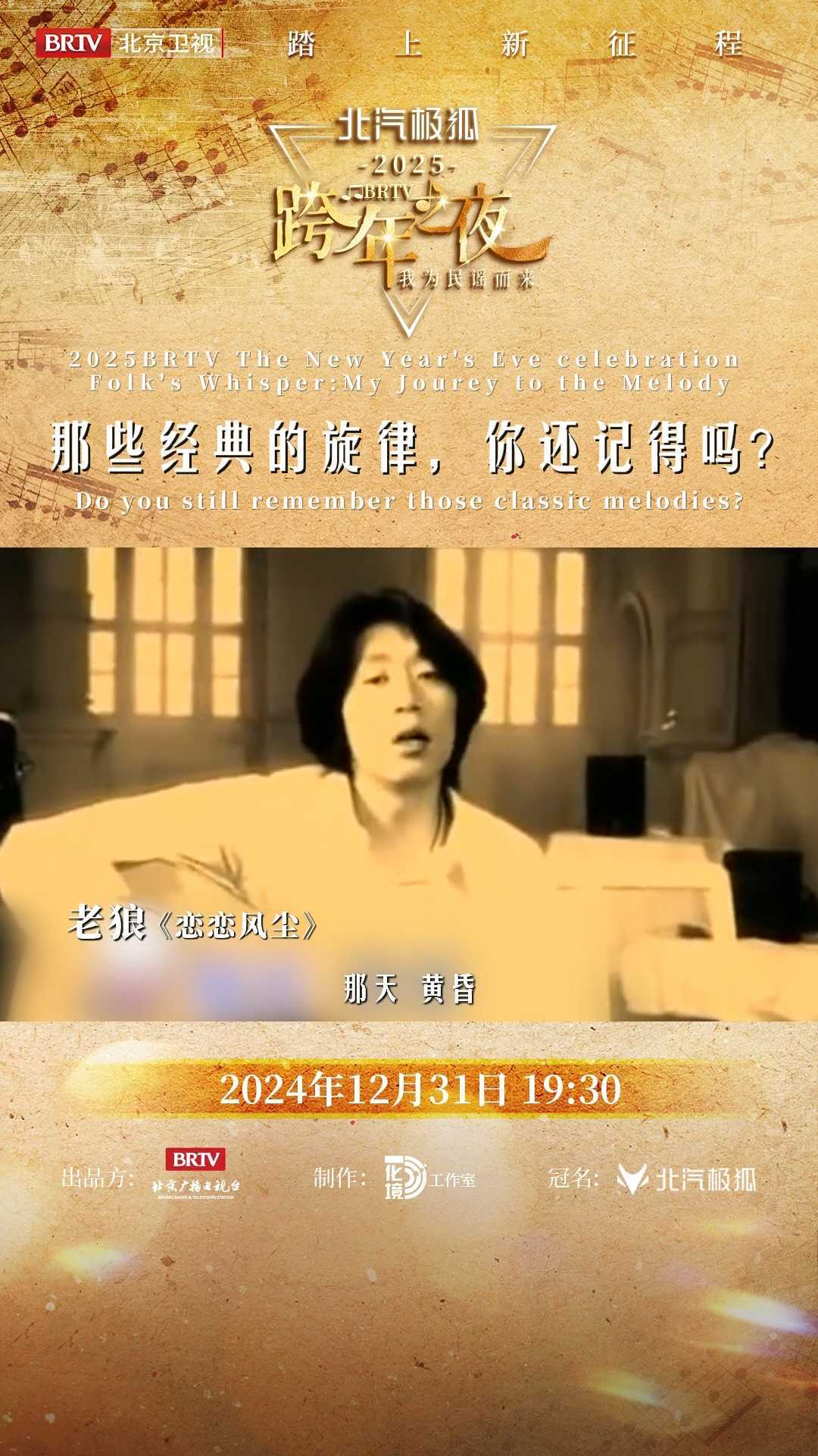 轻声诉说，道出怀念情谊~让我们一起听老狼的经典歌曲