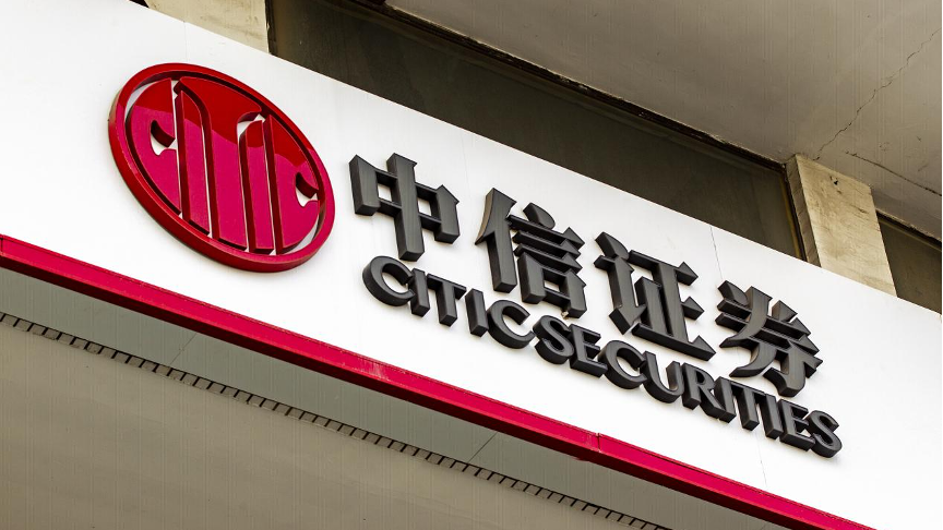 中信证券江苏分公司被罚，因合规漏洞已多次被监管点名